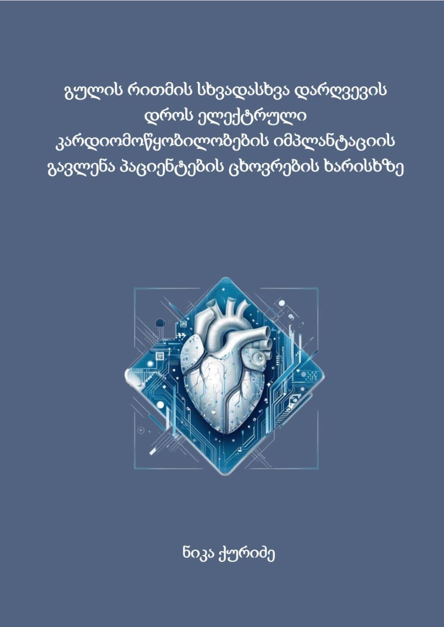 ნიკა ქურიძეს მედიცინის აკადემიური დოქტორის ხარისხი მიენიჭა, ამავდროულად, არჩეულ იქნა კავკასიის უნივერსიტეტში ასისტენტ-პროფესორის თანამდებობაზე
